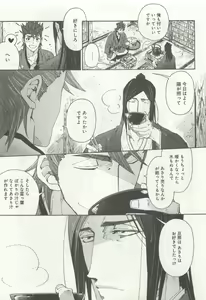 Page 363 of よみきりCitron 2015 Spring - preview thumbnail