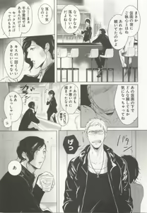 Page 377 of よみきりCitron 2015 Spring - preview thumbnail