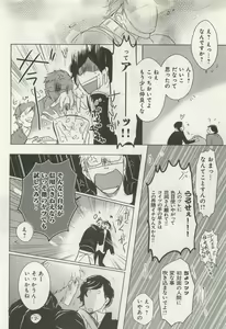 Page 382 of よみきりCitron 2015 Spring - preview thumbnail