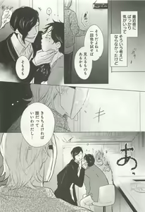 Page 383 of よみきりCitron 2015 Spring - preview thumbnail