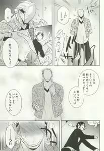 Page 385 of よみきりCitron 2015 Spring - preview thumbnail