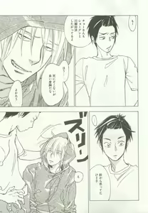 Page 403 of よみきりCitron 2015 Spring - preview thumbnail