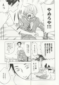 Page 405 of よみきりCitron 2015 Spring - preview thumbnail