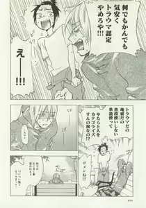 Page 406 of よみきりCitron 2015 Spring - preview thumbnail