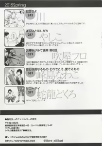 Page 409 of よみきりCitron 2015 Spring - preview thumbnail