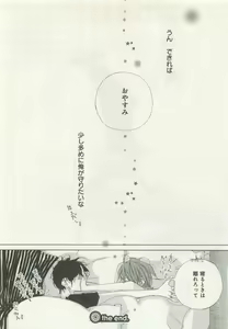 Page 42 of よみきりCitron 2015 Spring - preview thumbnail