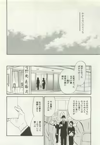 Page 48 of よみきりCitron 2015 Spring - preview thumbnail