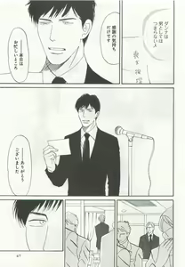 Page 49 of よみきりCitron 2015 Spring - preview thumbnail
