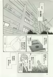 Page 52 of よみきりCitron 2015 Spring - preview thumbnail