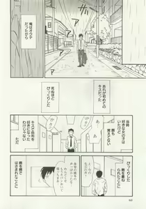 Page 62 of よみきりCitron 2015 Spring - preview thumbnail