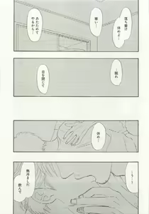 Page 67 of よみきりCitron 2015 Spring - preview thumbnail