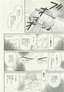 Page 72 of よみきりCitron 2015 Spring - preview thumbnail
