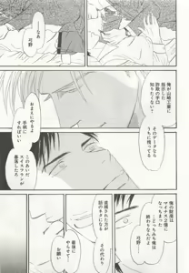 Page 79 of よみきりCitron 2015 Spring - preview thumbnail