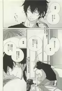 Page 8 of よみきりCitron 2015 Spring - preview thumbnail