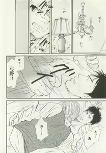Page 82 of よみきりCitron 2015 Spring - preview thumbnail