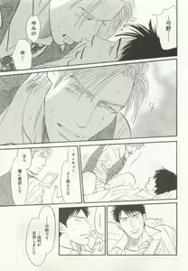 Page 83 of よみきりCitron 2015 Spring - preview thumbnail