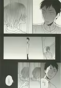 Page 94 of よみきりCitron 2015 Spring - preview thumbnail