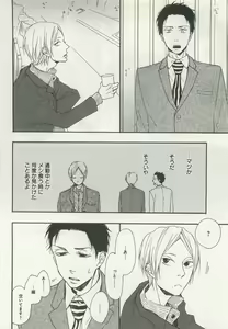 Page 96 of よみきりCitron 2015 Spring - preview thumbnail