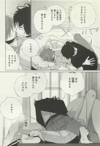 Page 10 of よみきりCitron 2015 Spring - preview thumbnail
