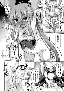 Page 12 of Ochi hateru Mahou Kenshi - preview thumbnail