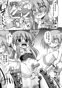 Page 13 of Ochi hateru Mahou Kenshi - preview thumbnail