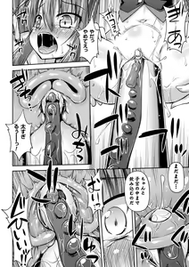 Page 14 of Ochi hateru Mahou Kenshi - preview thumbnail