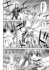 Page 2 of Ochi hateru Mahou Kenshi - preview thumbnail