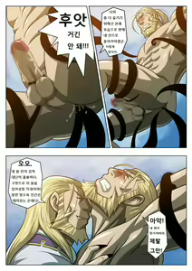 Page 16 of Midara no Kenja | 음란한 현자 - preview thumbnail