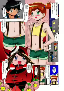 Page 2 of PM GALS XY 2 - preview thumbnail