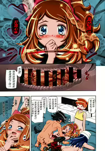 Page 22 of PM GALS XY 2 - preview thumbnail
