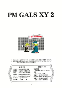 Page 36 of PM GALS XY 2 - preview thumbnail