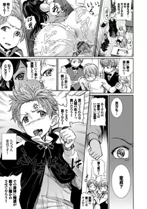 Page 104 of Hatsujou Pandemic! - preview thumbnail