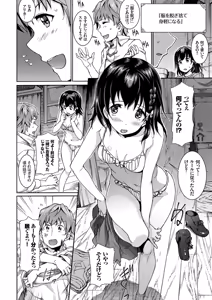 Page 29 of Hatsujou Pandemic! - preview thumbnail
