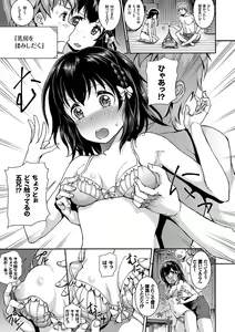 Page 30 of Hatsujou Pandemic! - preview thumbnail