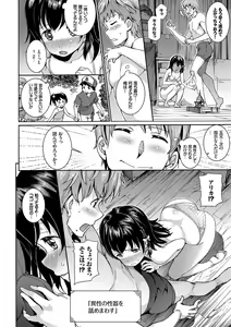 Page 33 of Hatsujou Pandemic! - preview thumbnail