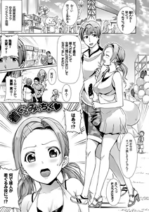 Page 46 of Hatsujou Pandemic! - preview thumbnail