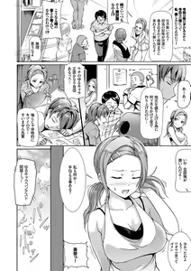 Page 47 of Hatsujou Pandemic! - preview thumbnail