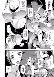 Page 49 of Hatsujou Pandemic! - preview thumbnail
