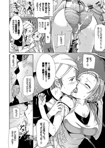 Page 53 of Hatsujou Pandemic! - preview thumbnail