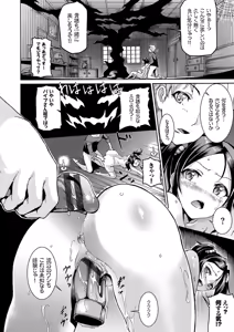 Page 77 of Hatsujou Pandemic! - preview thumbnail