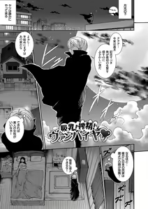 Page 88 of Hatsujou Pandemic! - preview thumbnail