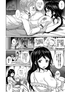 Page 91 of Hatsujou Pandemic! - preview thumbnail