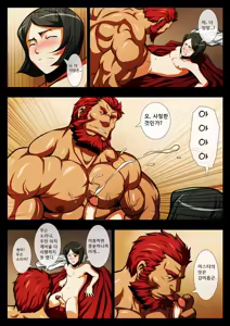 Page 12 of Seiai Seifuku | 성애정복 - 섹스 정복자 이스칸달 (decensored) - preview thumbnail