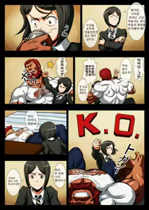 Page 5 of Seiai Seifuku | 성애정복 - 섹스 정복자 이스칸달 (decensored) - preview thumbnail