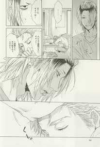 Page 101 of 下衆BL - preview thumbnail