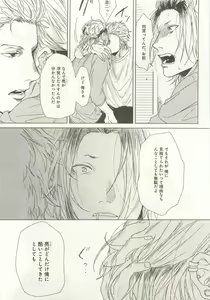Page 106 of 下衆BL - preview thumbnail