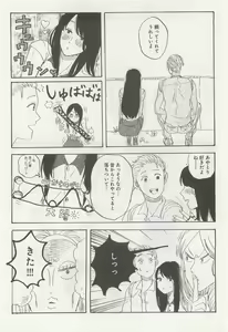 Page 123 of 下衆BL - preview thumbnail