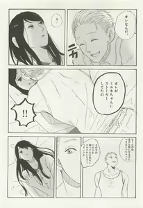 Page 129 of 下衆BL - preview thumbnail