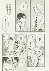 Page 13 of 下衆BL - preview thumbnail