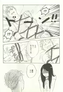 Page 132 of 下衆BL - preview thumbnail
